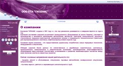 Desktop Screenshot of gipanis.at.ua